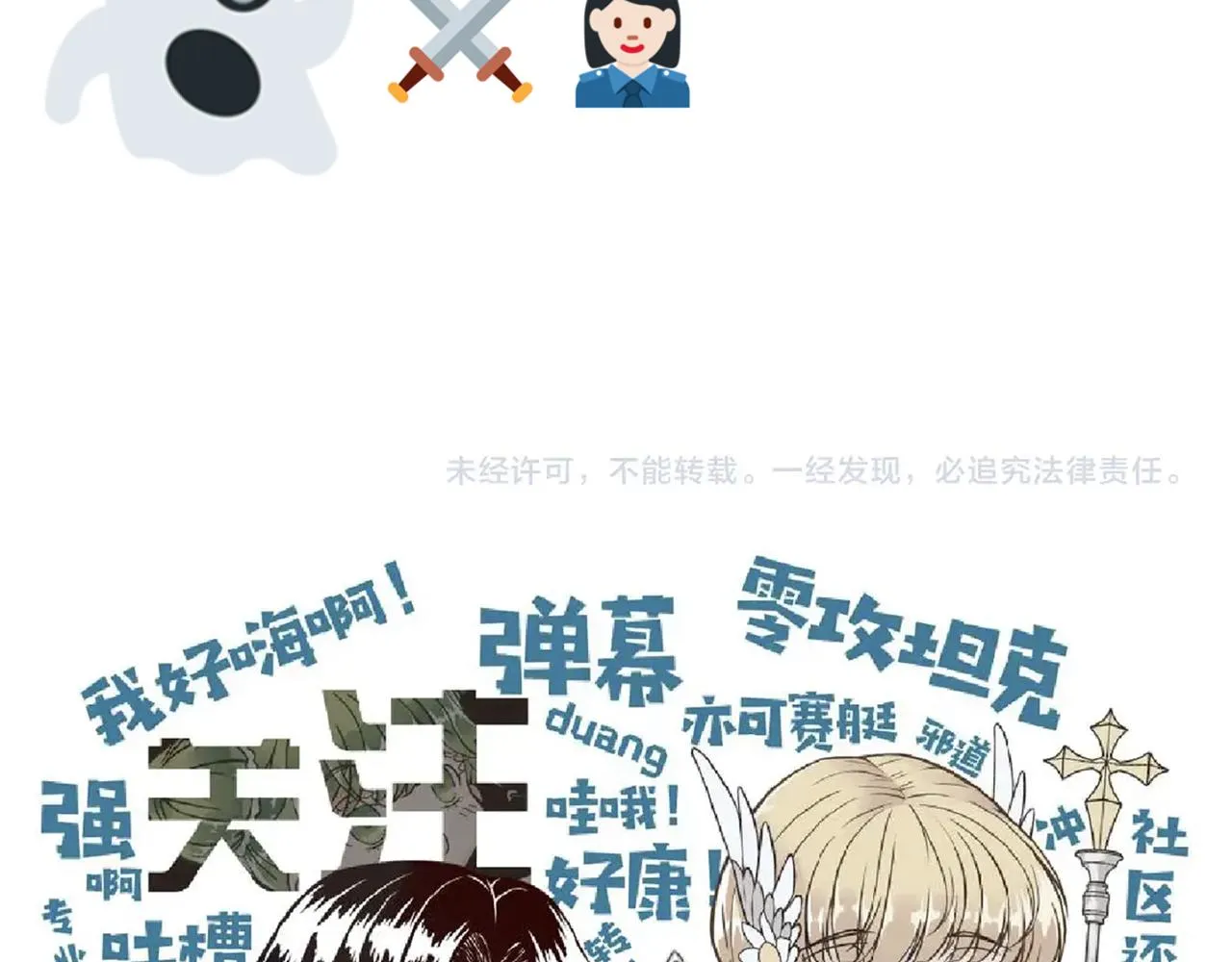 第八十八话 出现吧！究极召唤兽！ 第148页