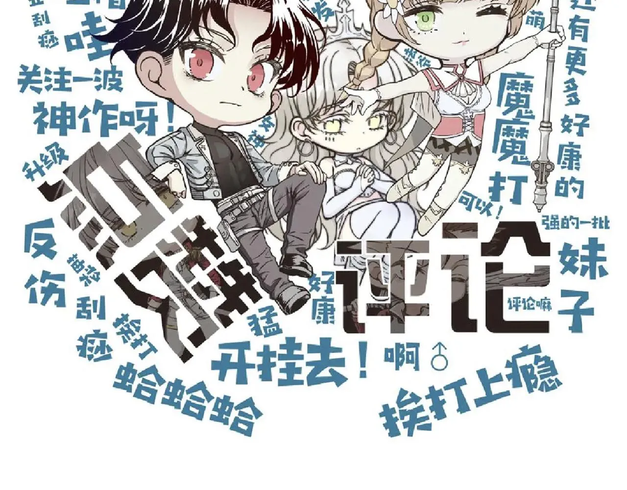 第八十八话 出现吧！究极召唤兽！ 第149页