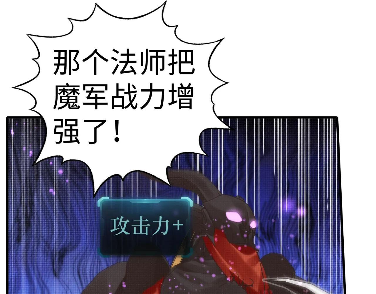 第八十七话 究极奥术激流 第4页