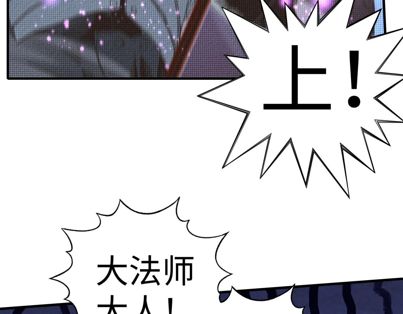 第八十七话 究极奥术激流 第6页