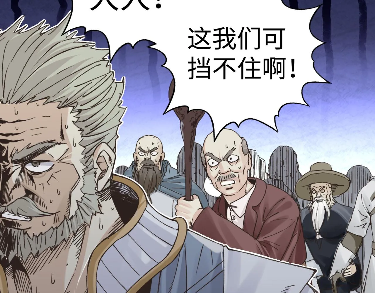 第八十七话 究极奥术激流 第7页