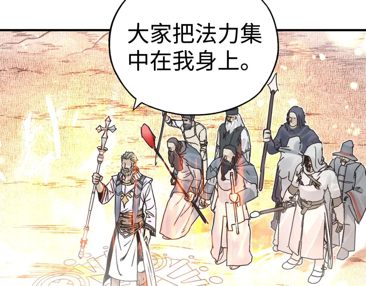 第八十七话 究极奥术激流 第11页