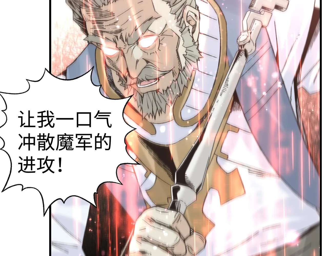 第八十七话 究极奥术激流 第13页
