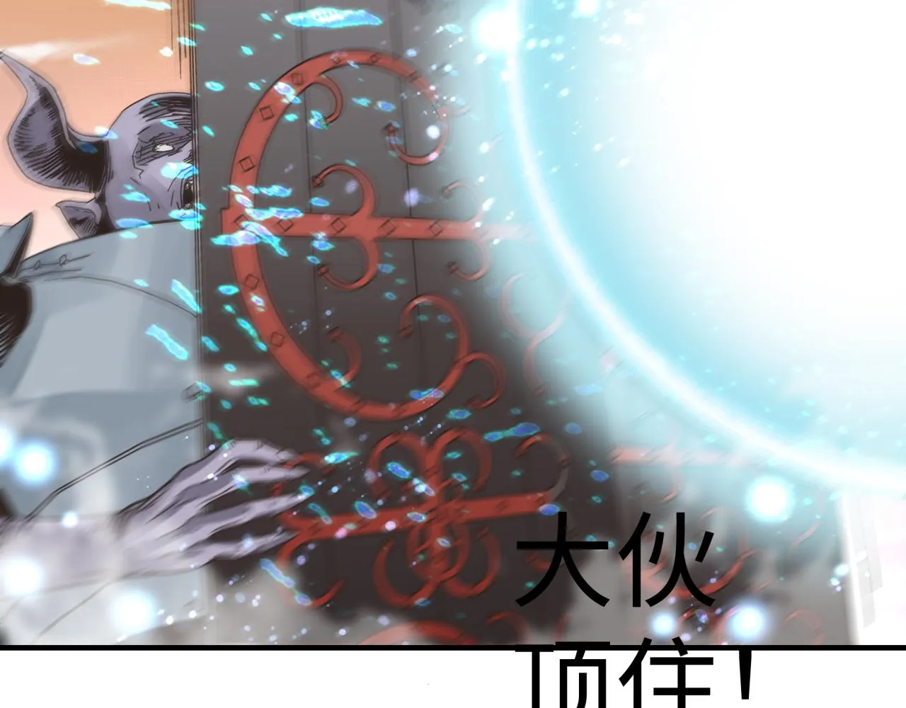 第八十七话 究极奥术激流 第20页