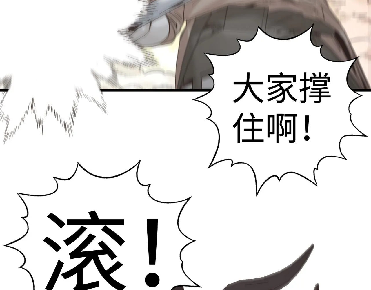 第八十七话 究极奥术激流 第23页