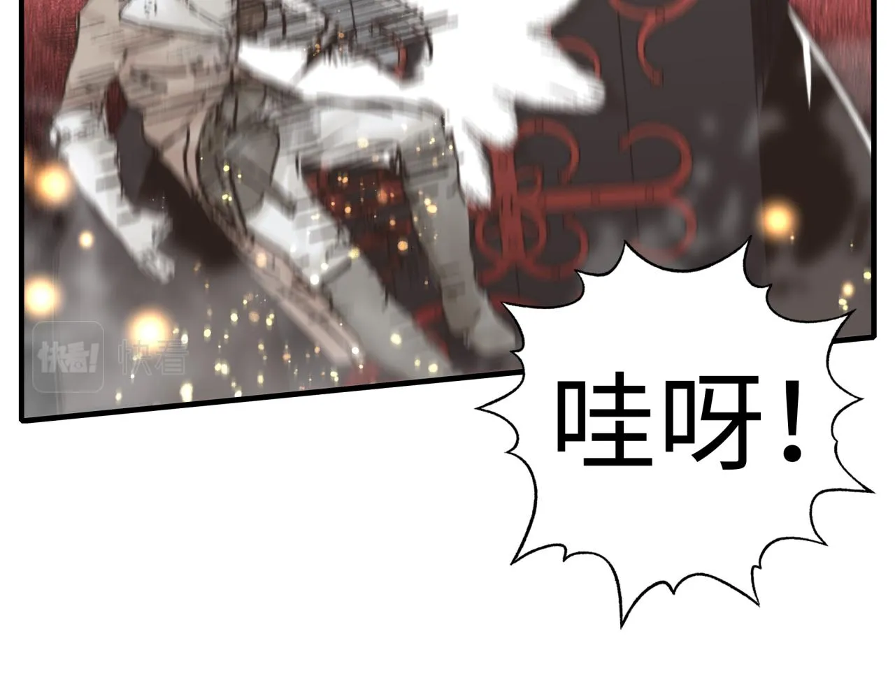 第八十七话 究极奥术激流 第25页