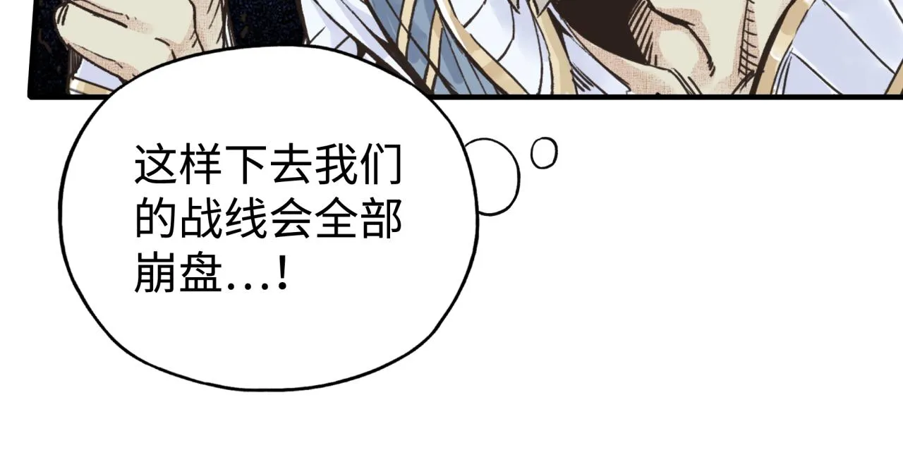 第八十七话 究极奥术激流 第27页