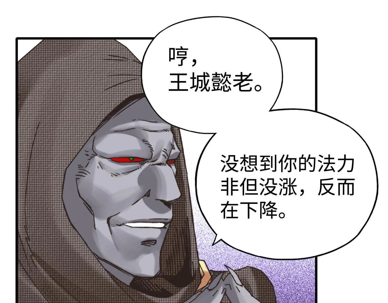 第八十七话 究极奥术激流 第28页