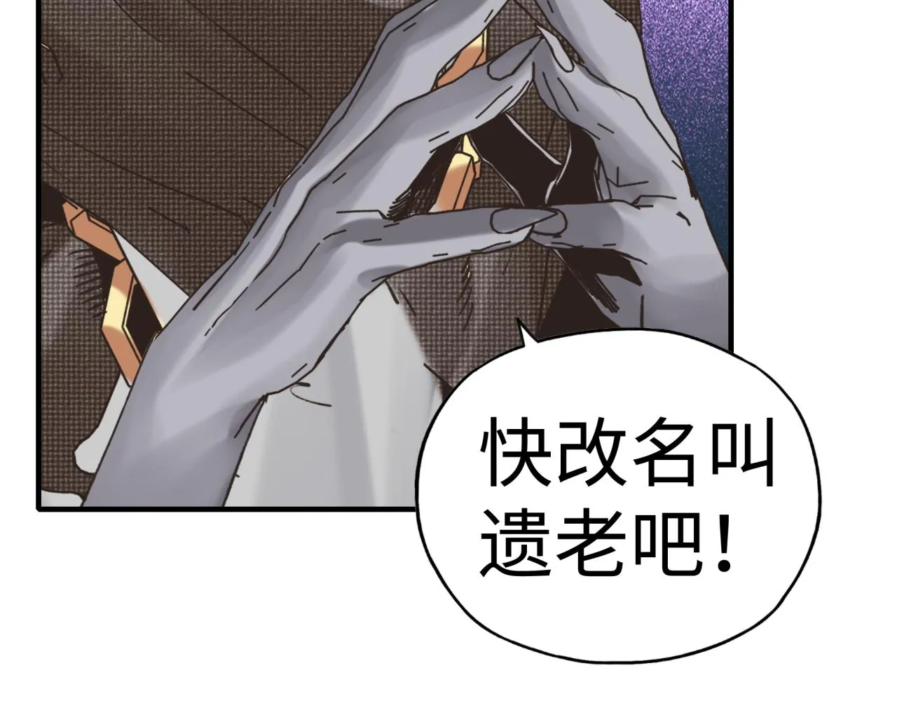 第八十七话 究极奥术激流 第29页