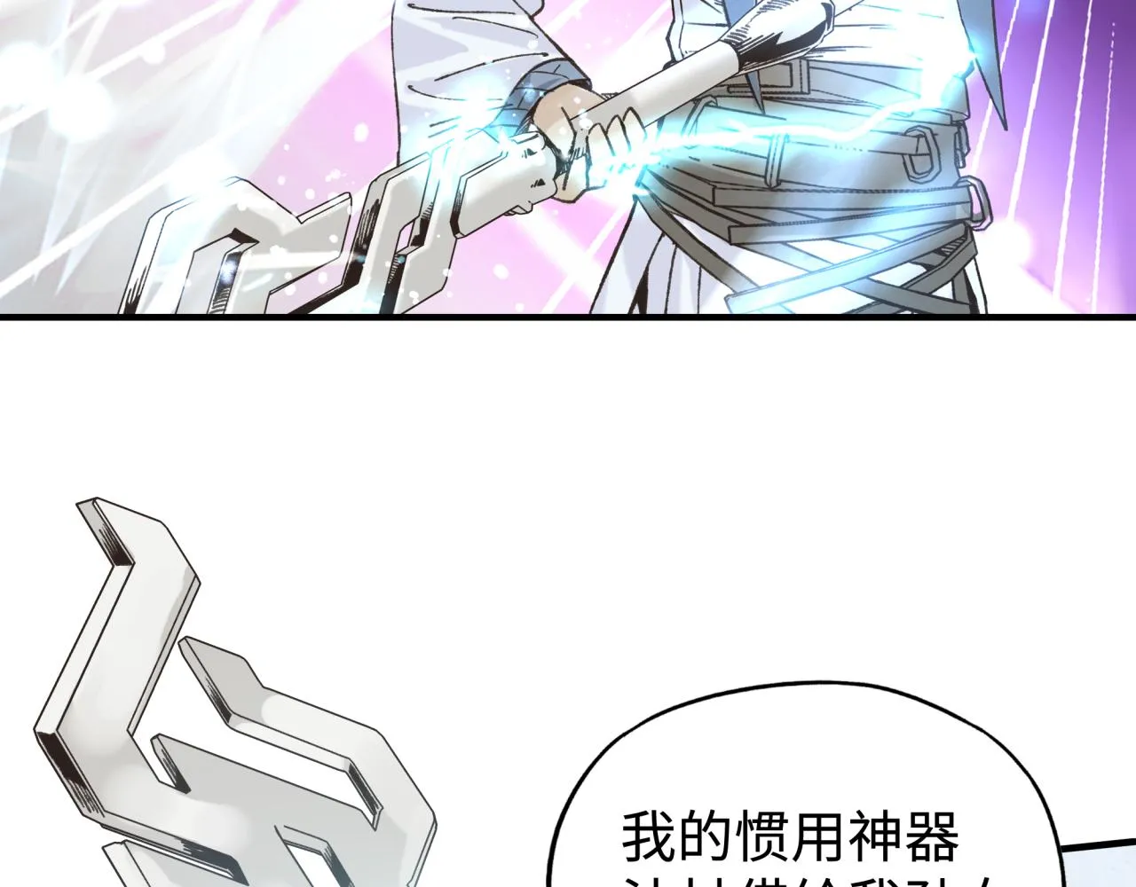 第八十七话 究极奥术激流 第31页