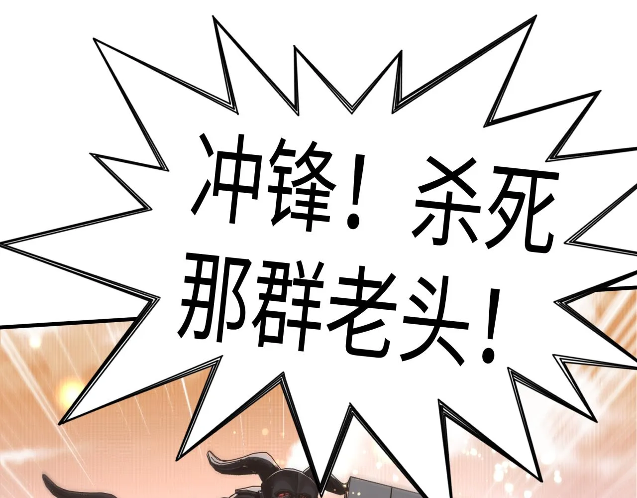第八十七话 究极奥术激流 第34页