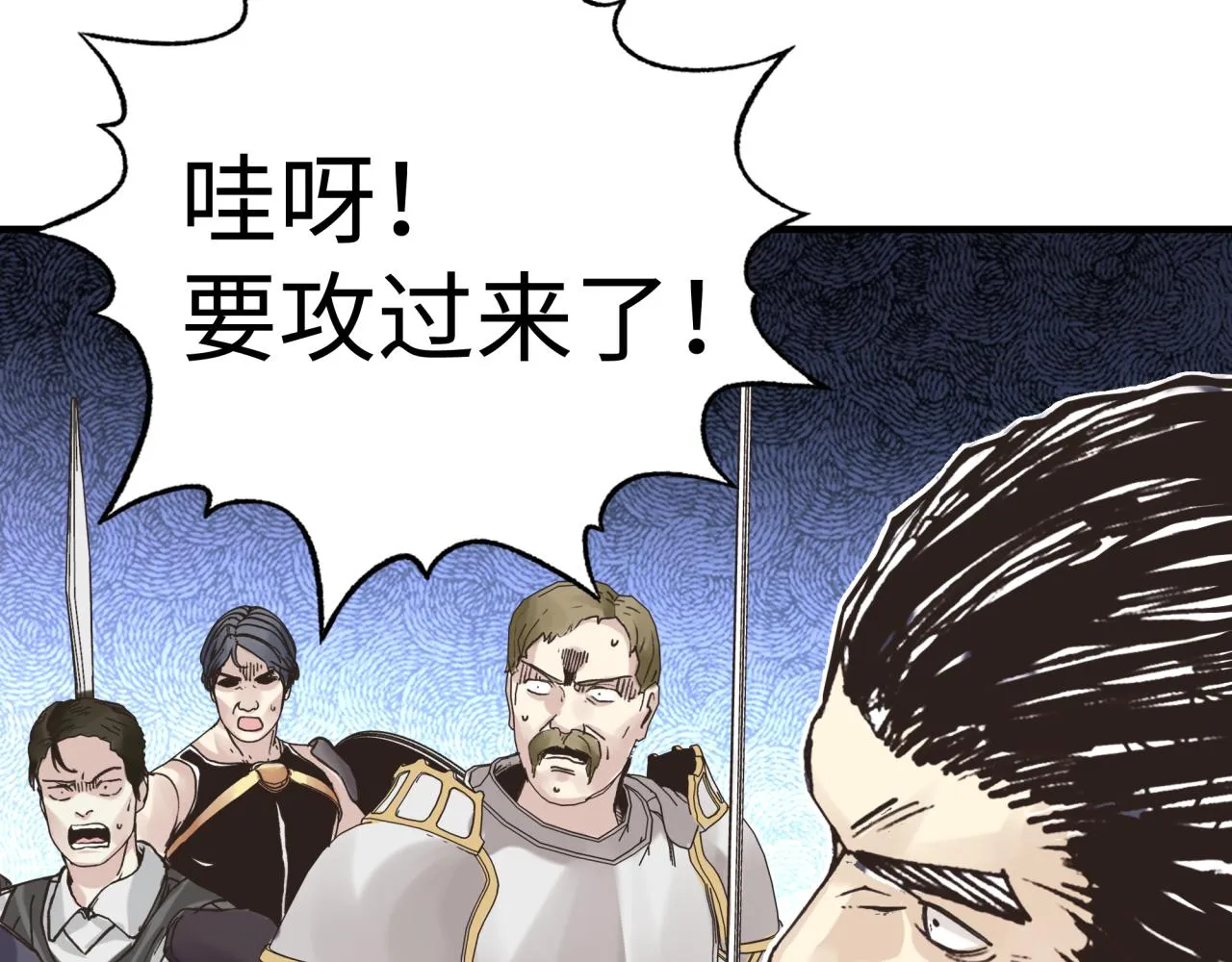 第八十七话 究极奥术激流 第36页