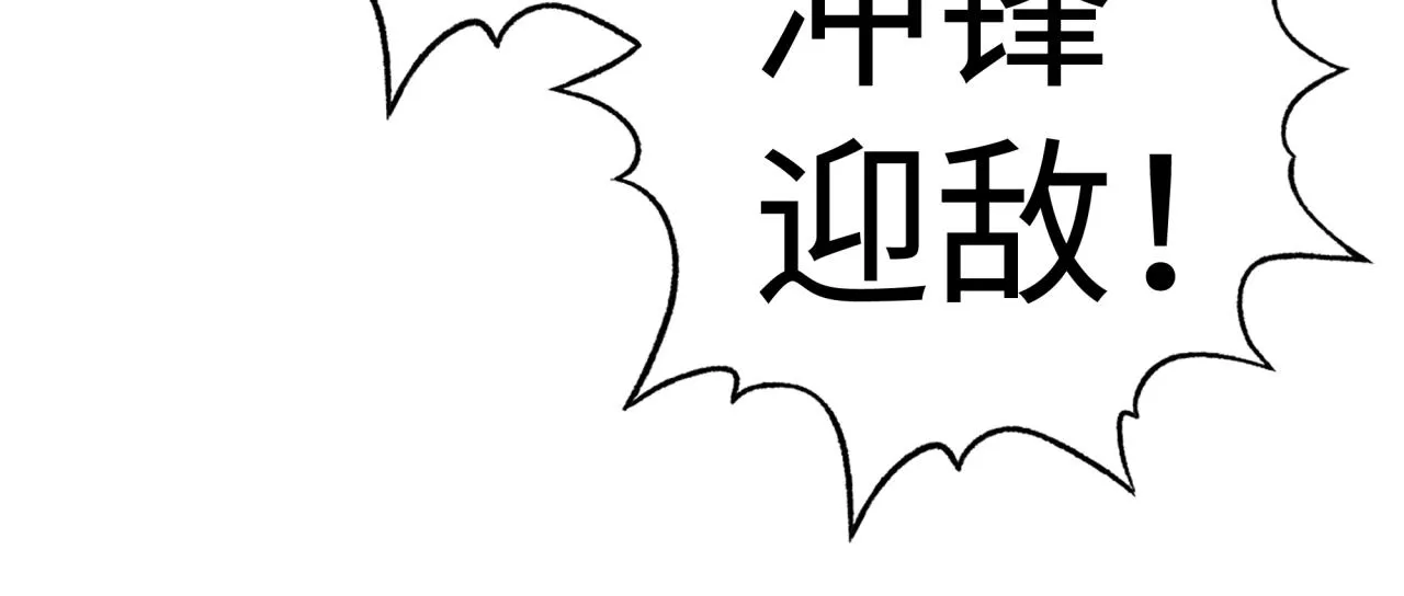 第八十七话 究极奥术激流 第38页