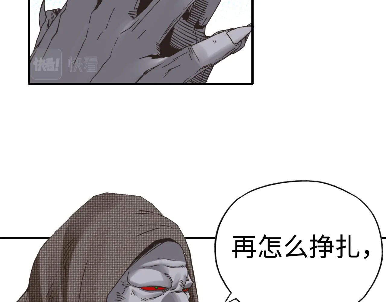 第八十七话 究极奥术激流 第46页
