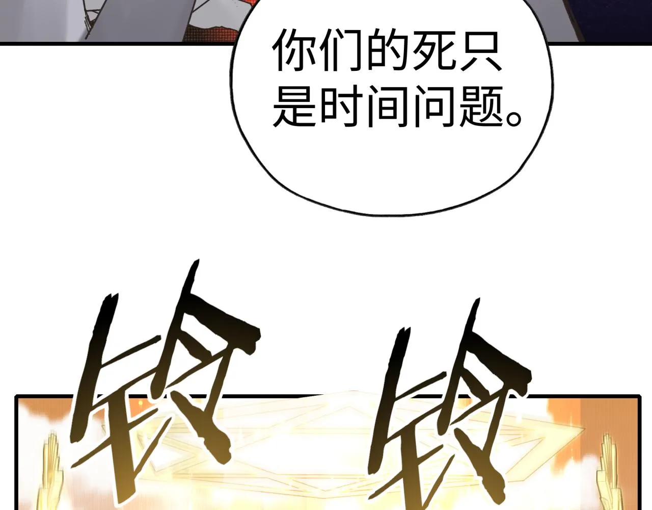 第八十七话 究极奥术激流 第48页