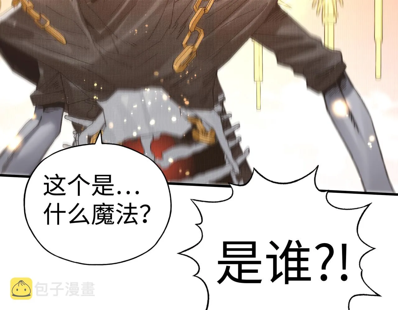 第八十七话 究极奥术激流 第52页