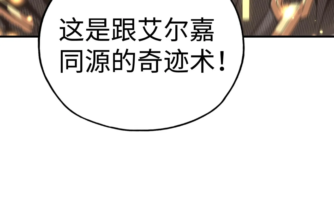 第八十七话 究极奥术激流 第55页