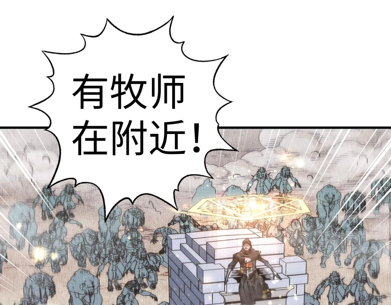 第八十七话 究极奥术激流 第56页