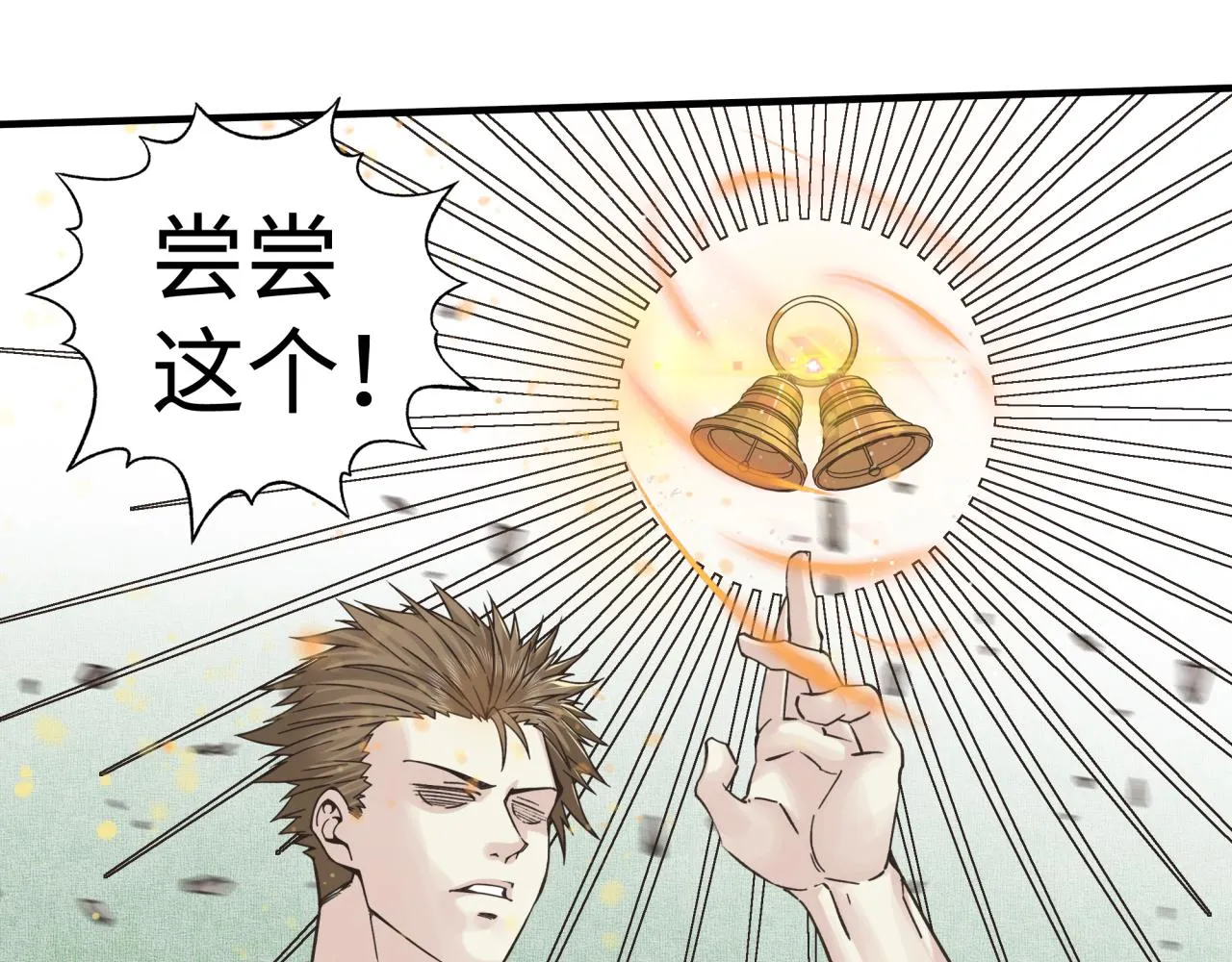 第八十七话 究极奥术激流 第61页