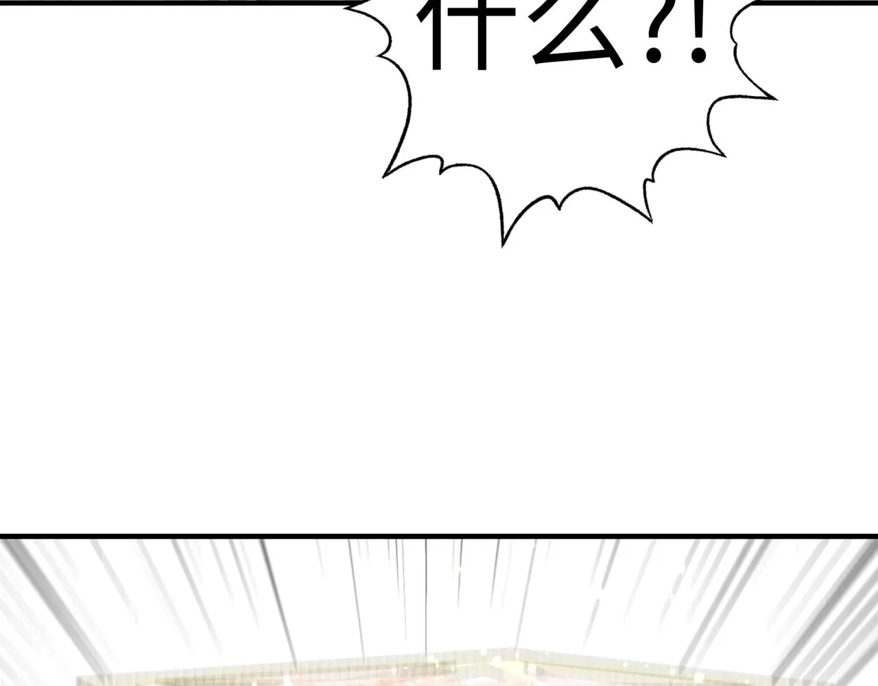 第八十七话 究极奥术激流 第69页