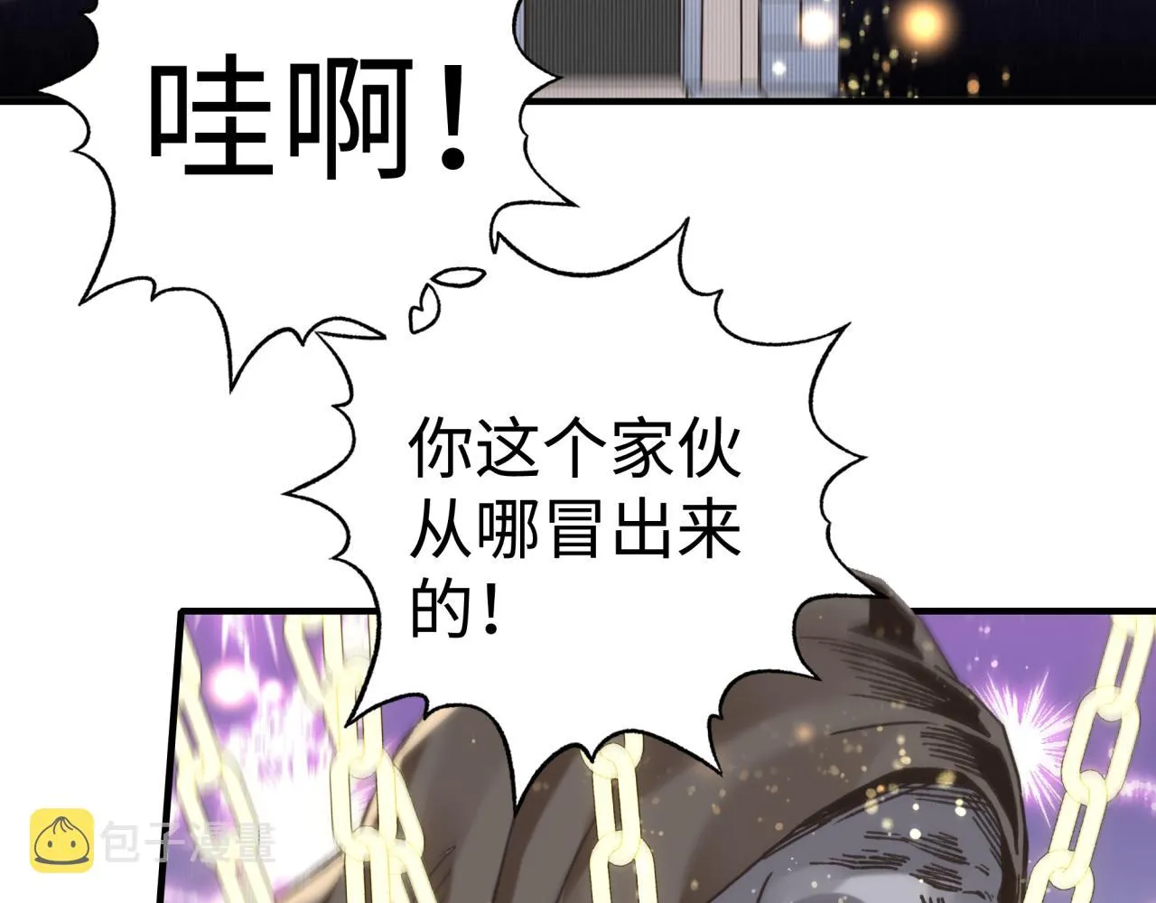 第八十七话 究极奥术激流 第71页