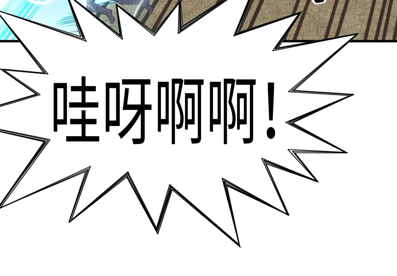 第八十七话 究极奥术激流 第82页
