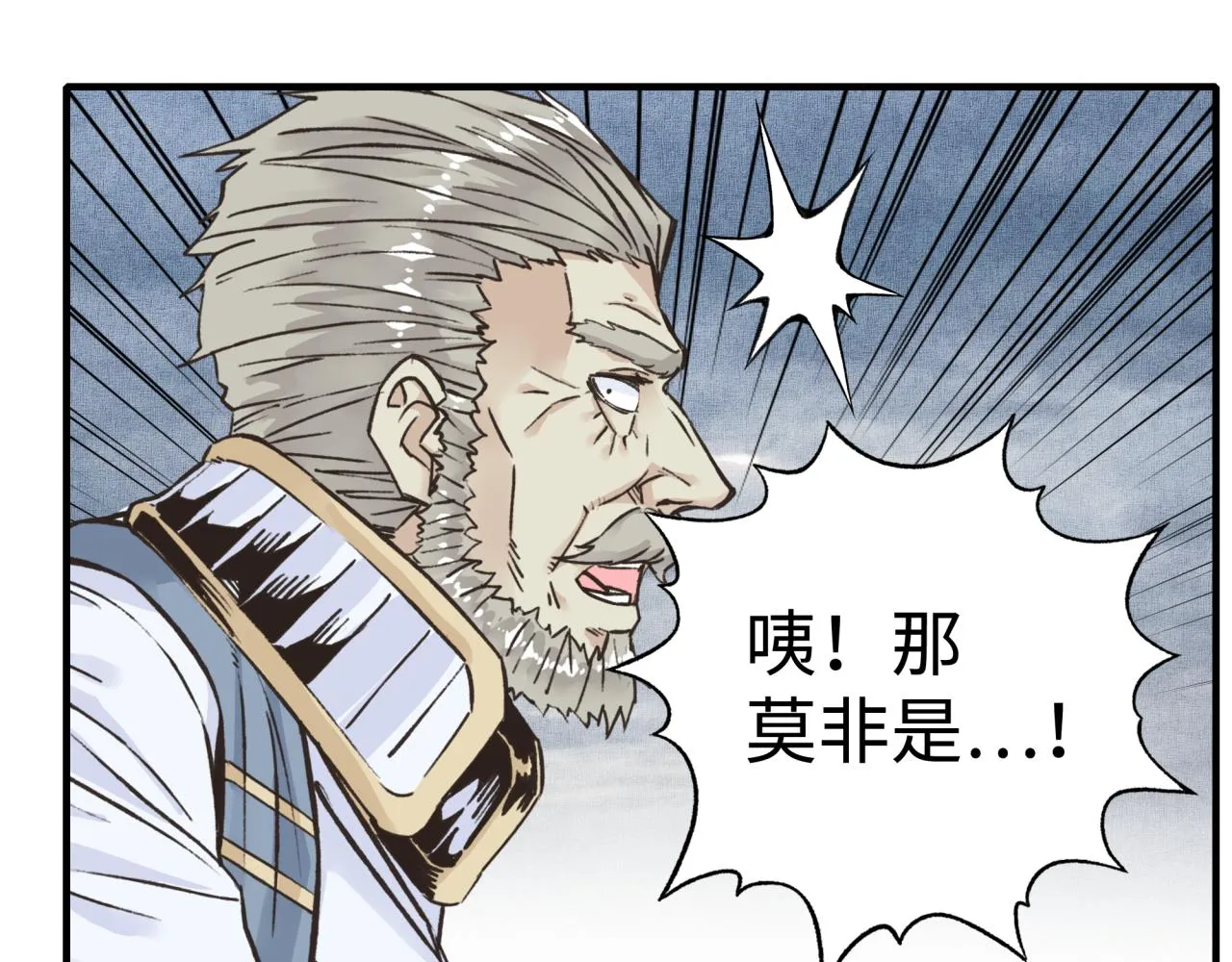 第八十七话 究极奥术激流 第83页