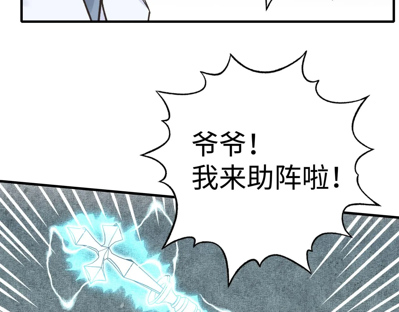 第八十七话 究极奥术激流 第84页