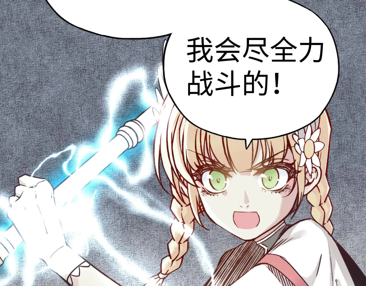 第八十七话 究极奥术激流 第87页