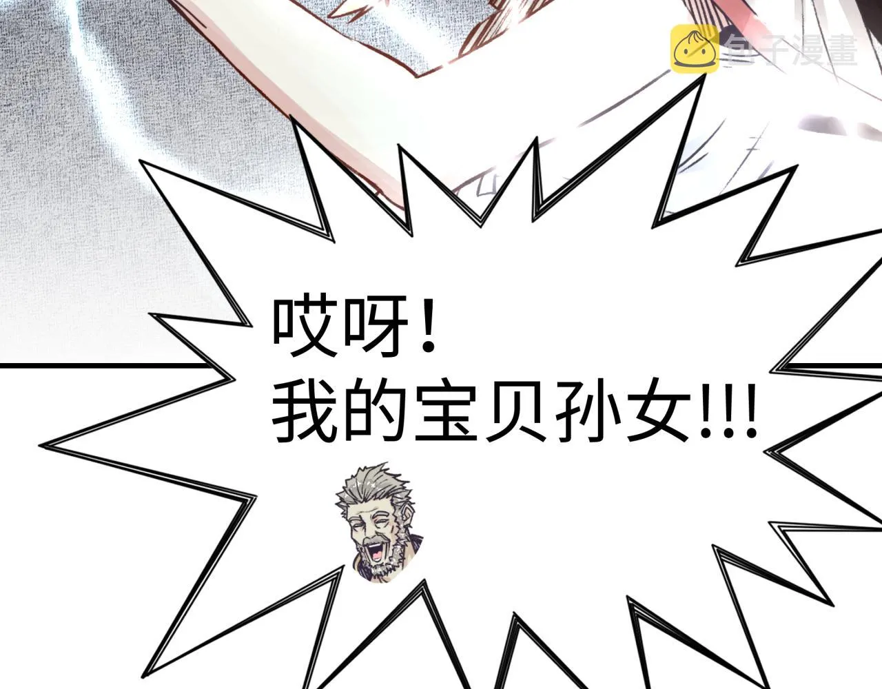 第八十七话 究极奥术激流 第88页
