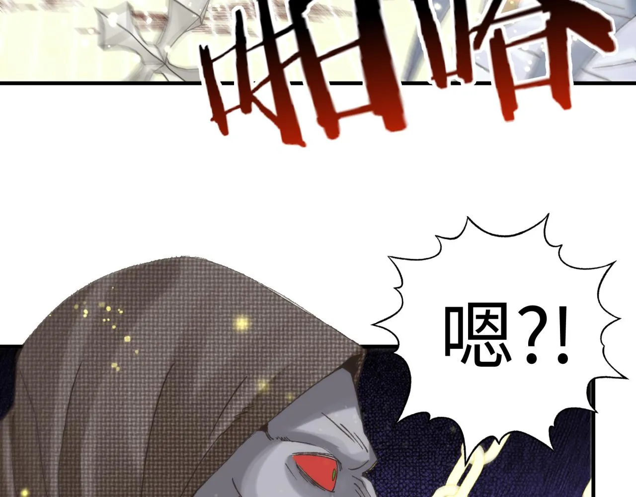第八十七话 究极奥术激流 第93页