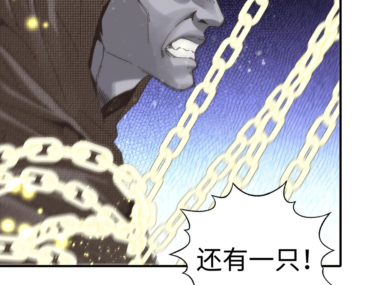 第八十七话 究极奥术激流 第94页