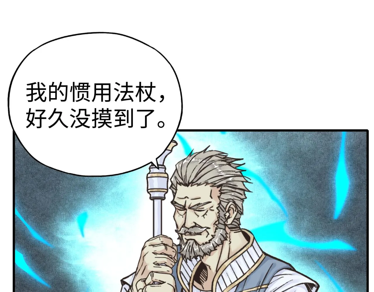 第八十七话 究极奥术激流 第96页