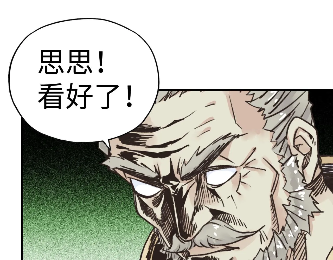 第八十七话 究极奥术激流 第108页