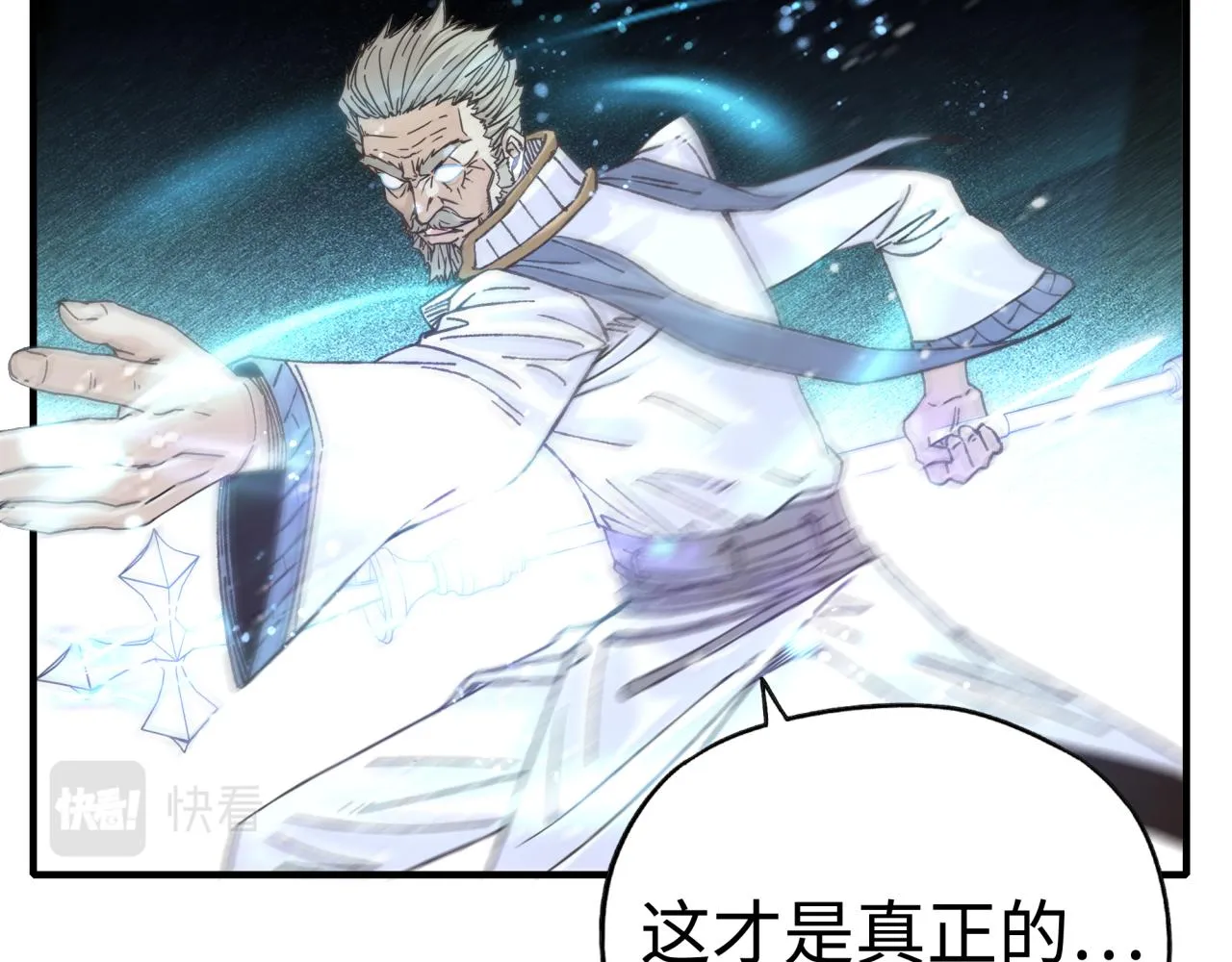 第八十七话 究极奥术激流 第110页
