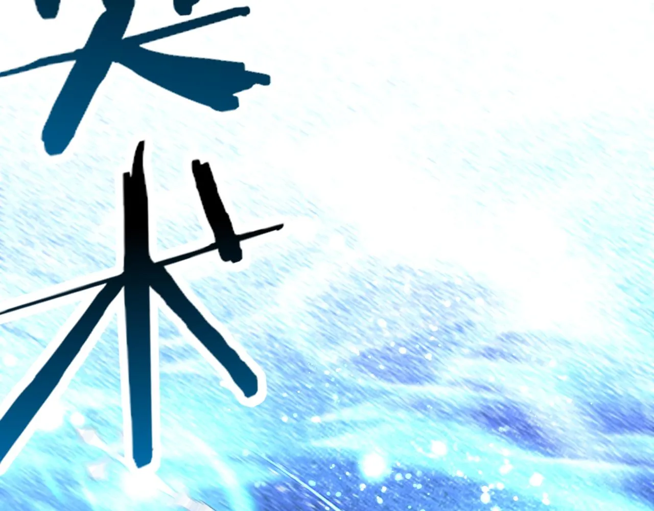 第八十七话 究极奥术激流 第112页