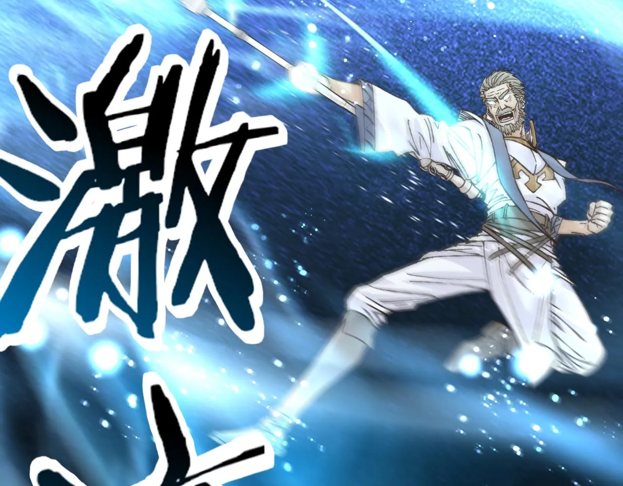 第八十七话 究极奥术激流 第113页
