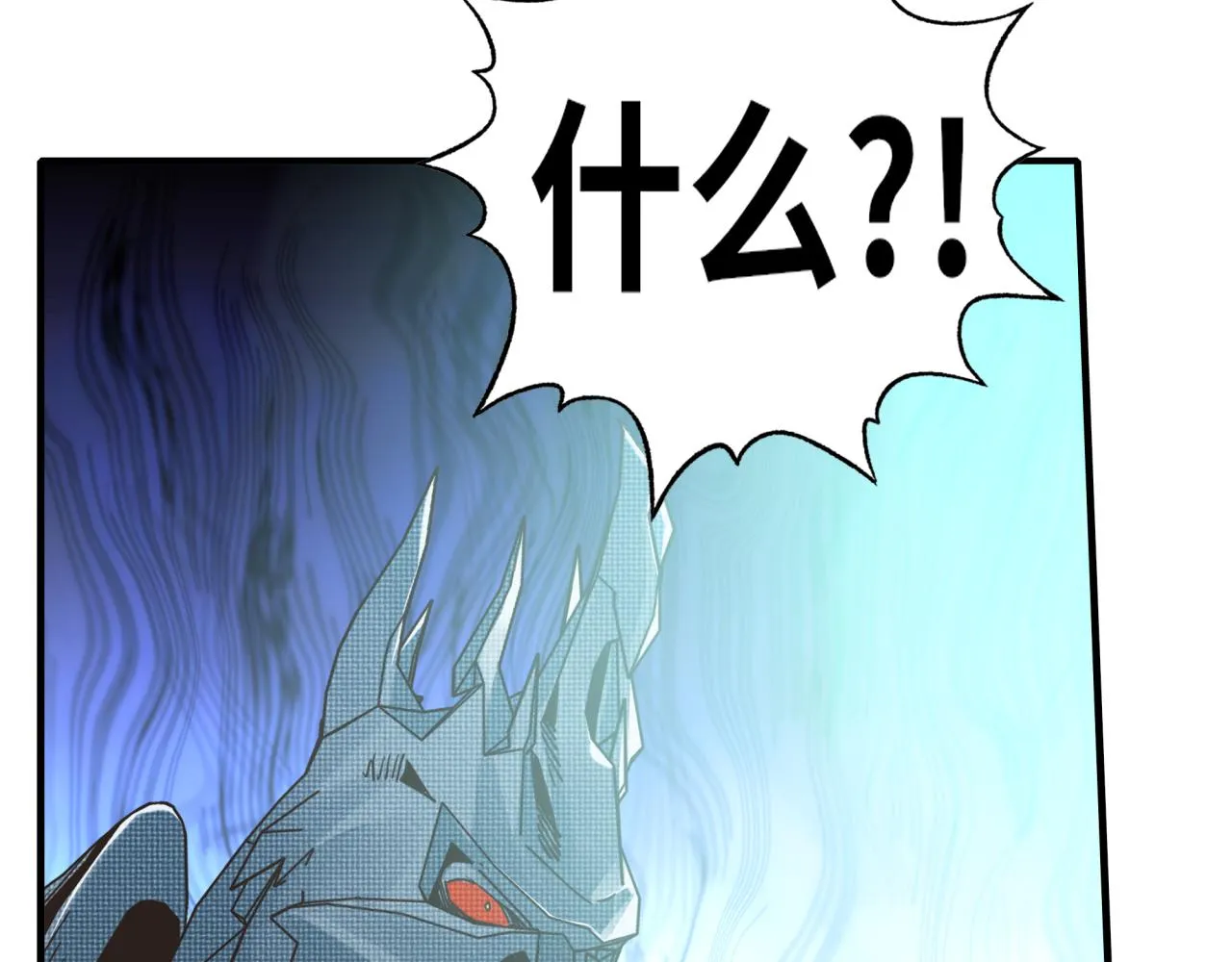 第八十七话 究极奥术激流 第118页