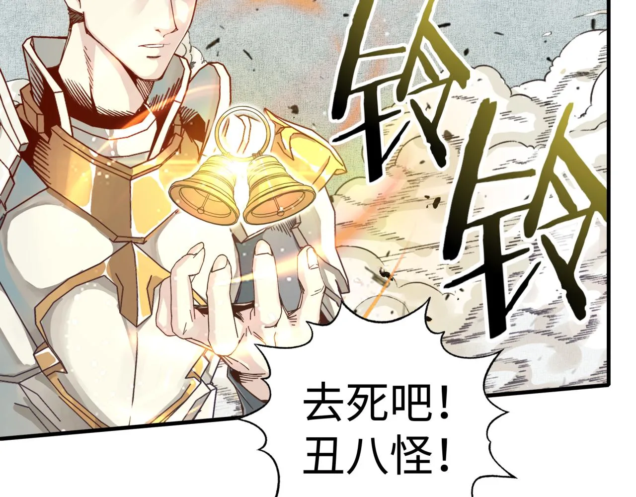 第八十七话 究极奥术激流 第130页