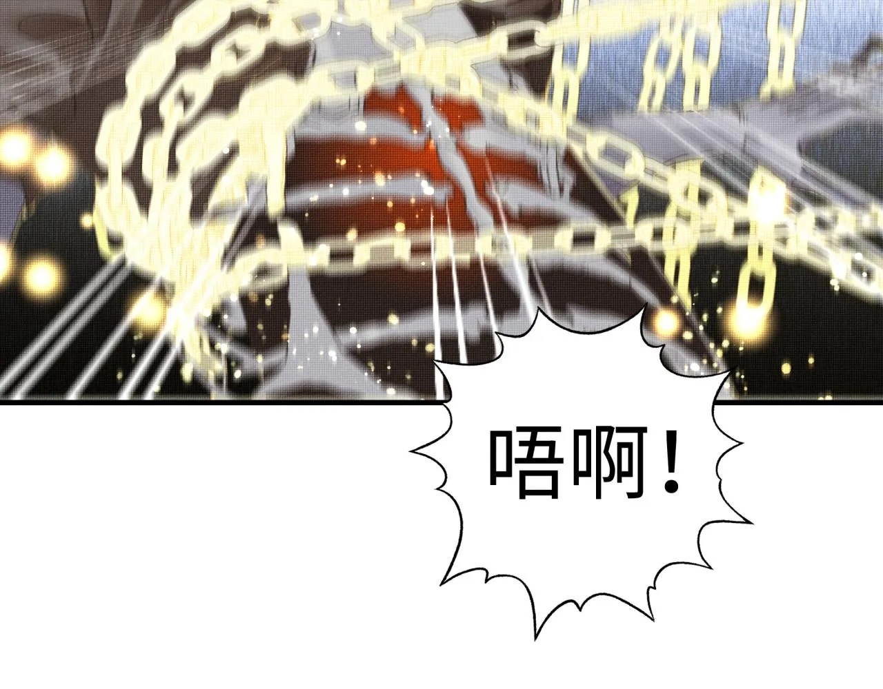 第八十七话 究极奥术激流 第133页