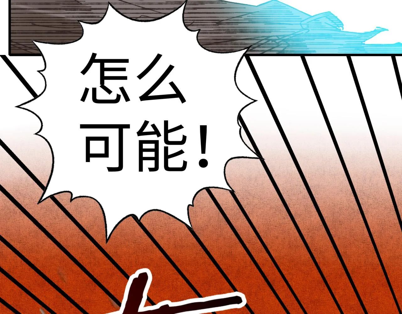 第八十七话 究极奥术激流 第138页