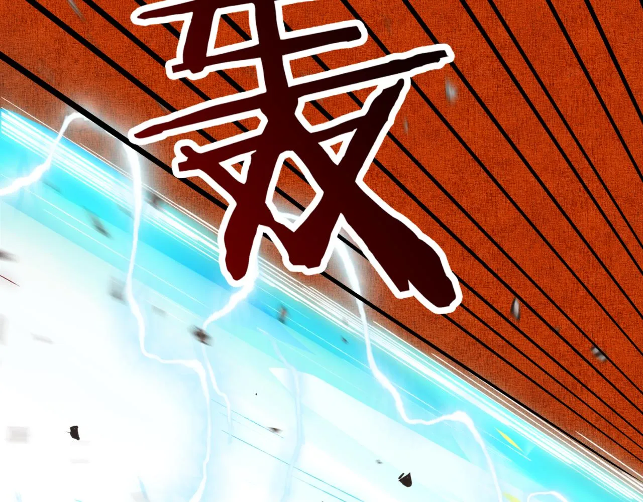 第八十七话 究极奥术激流 第139页