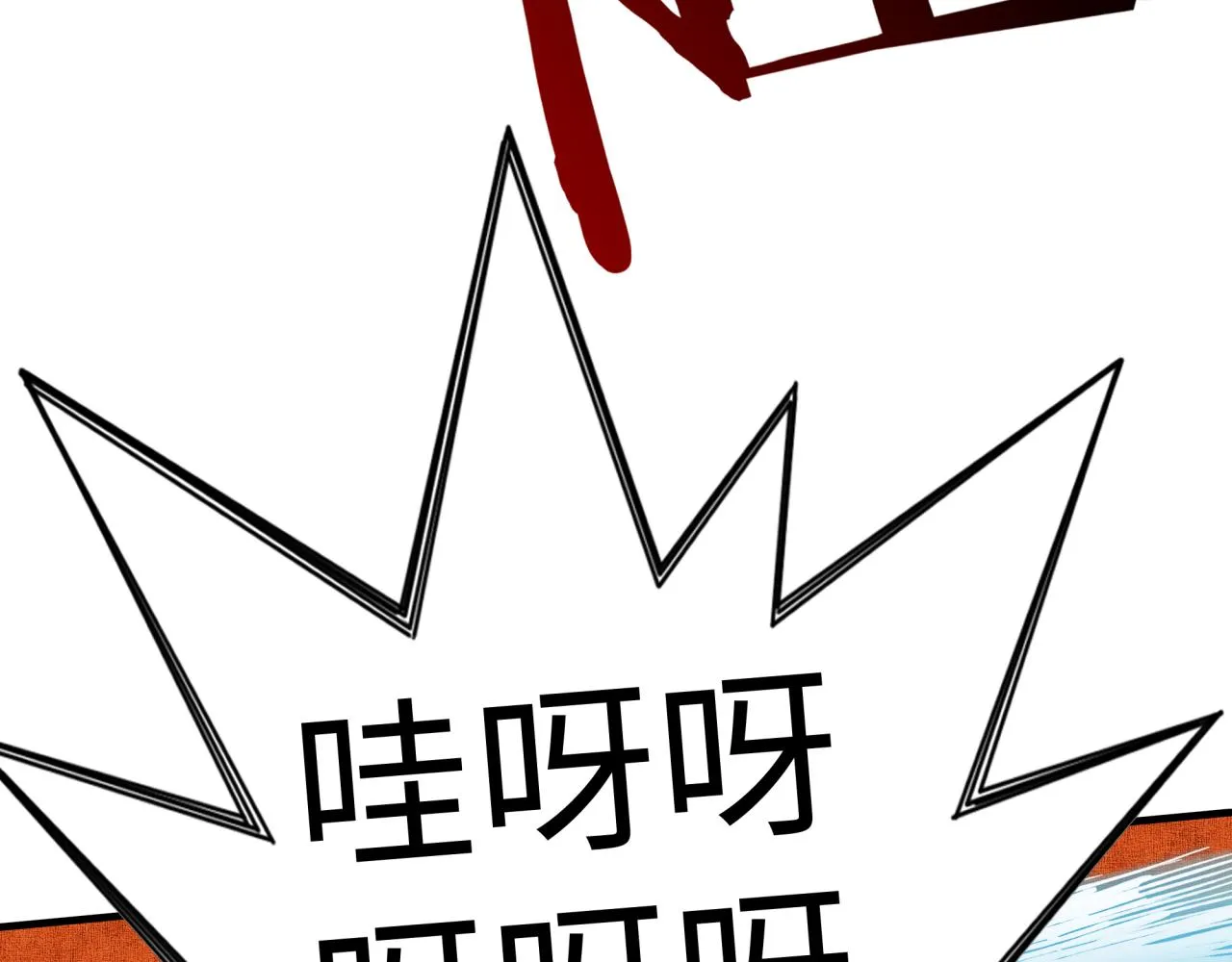 第八十七话 究极奥术激流 第141页