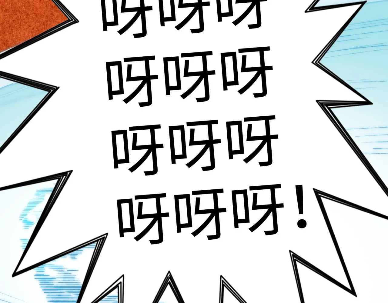第八十七话 究极奥术激流 第142页