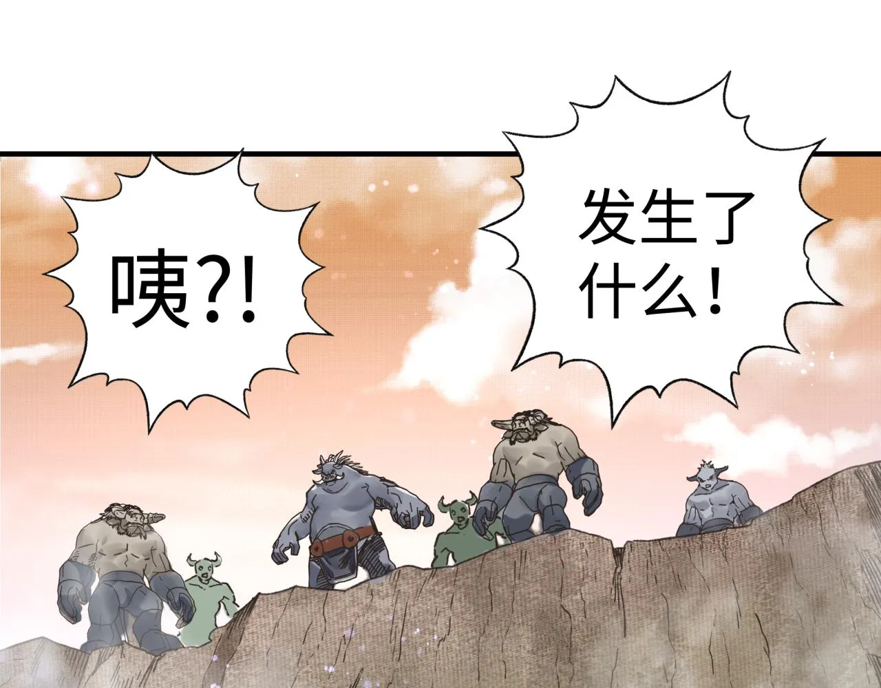 第八十七话 究极奥术激流 第147页