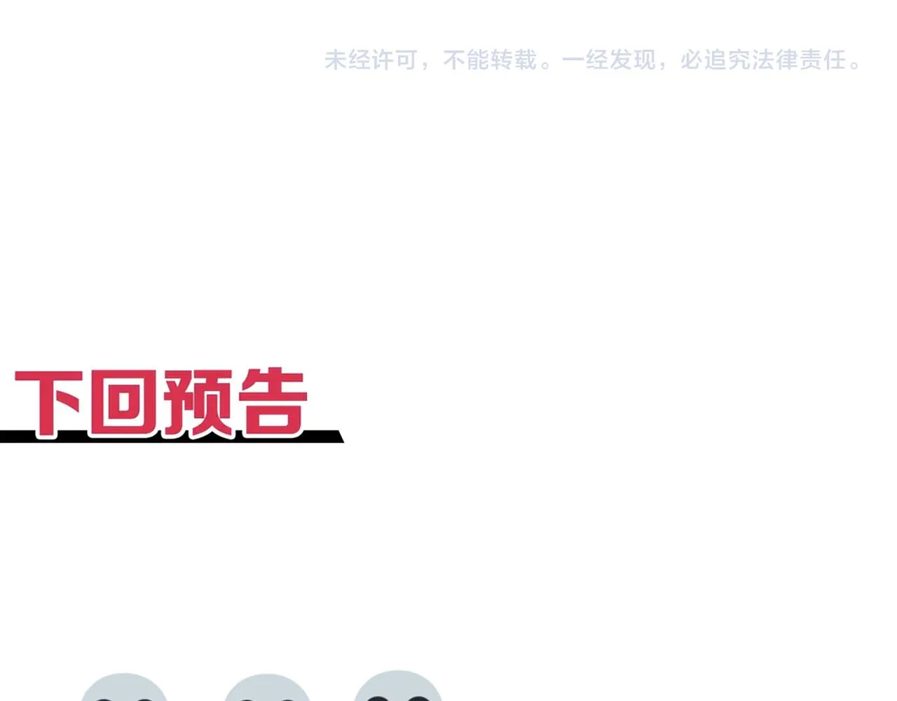 第八十七话 究极奥术激流 第154页