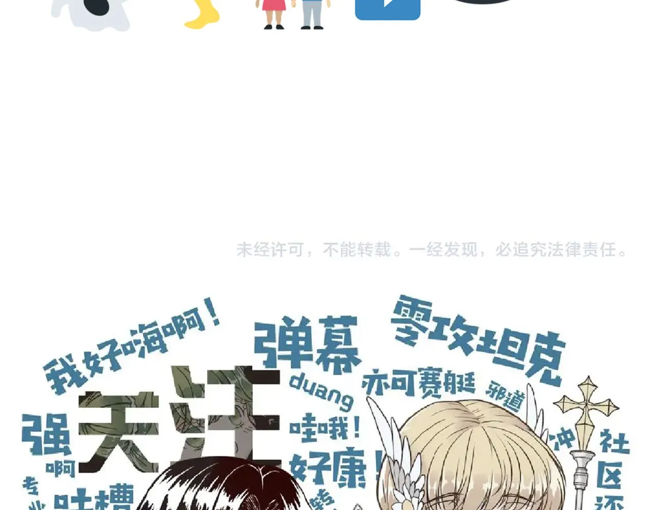 第八十七话 究极奥术激流 第157页