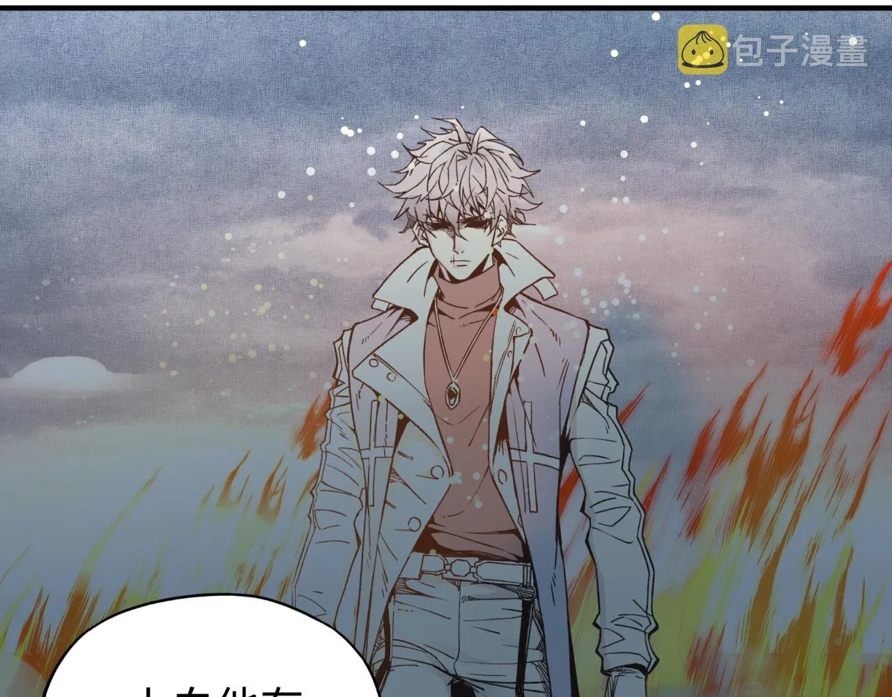 第85话 女武神的未婚夫？ 第4页