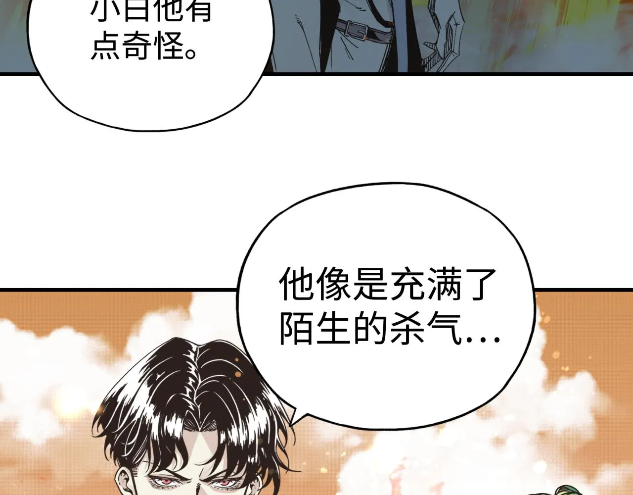 第85话 女武神的未婚夫？ 第5页