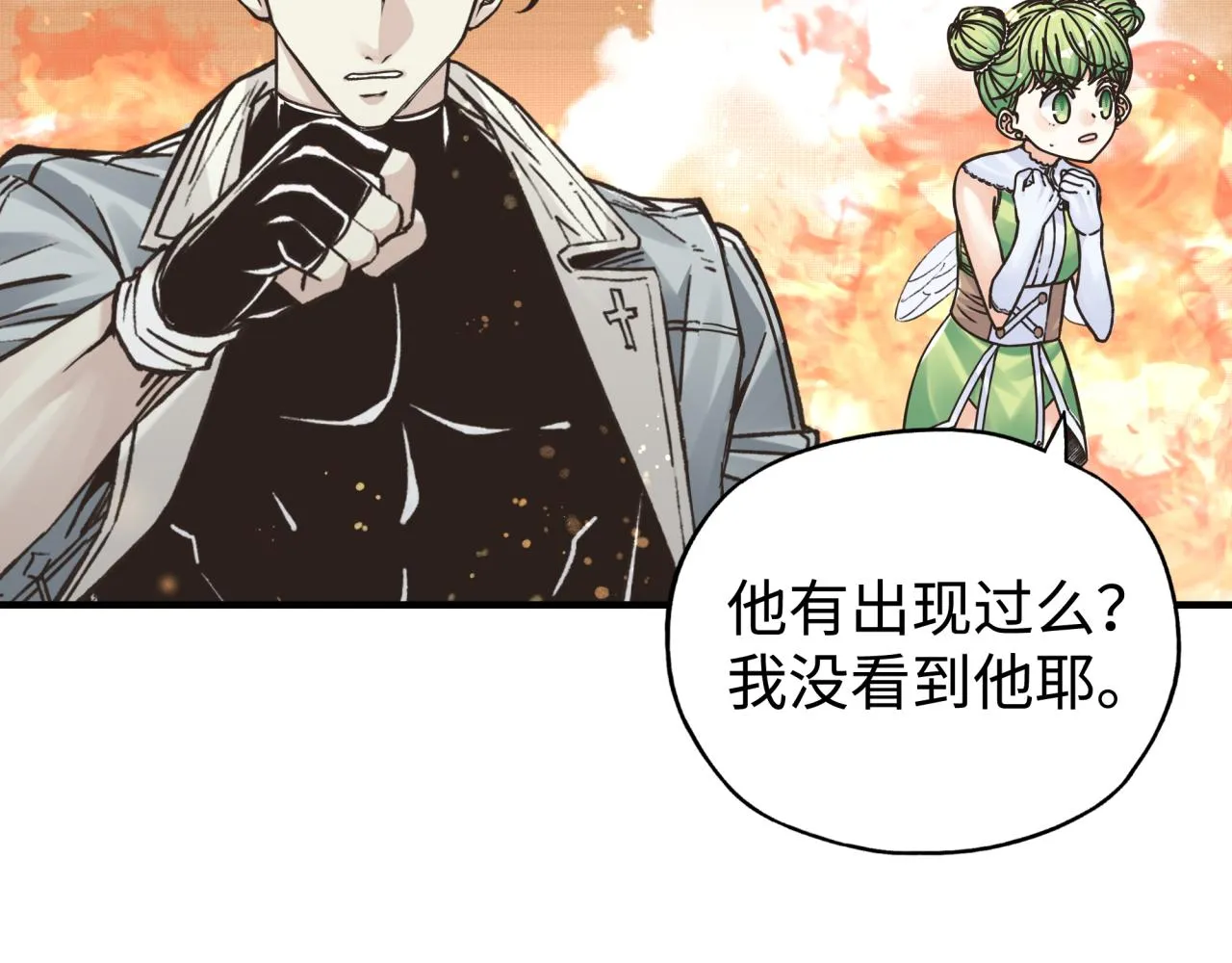 第85话 女武神的未婚夫？ 第6页